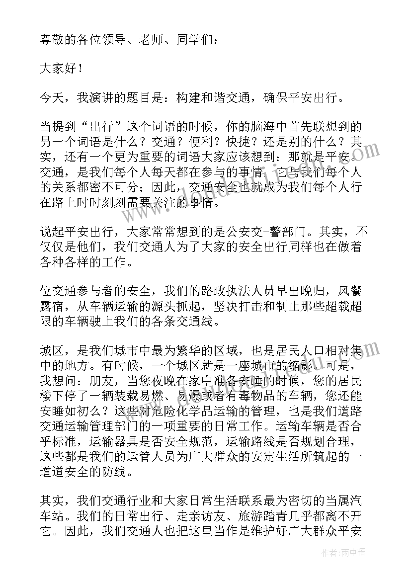 2023年材料性演讲稿(模板5篇)