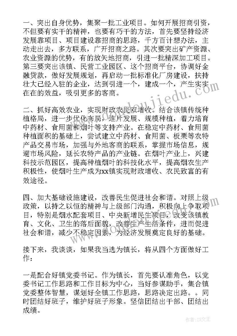 最新保健演讲稿(实用10篇)