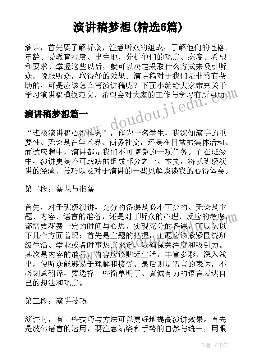 是滚动式付款 学了买卖合同的心得体会(大全10篇)