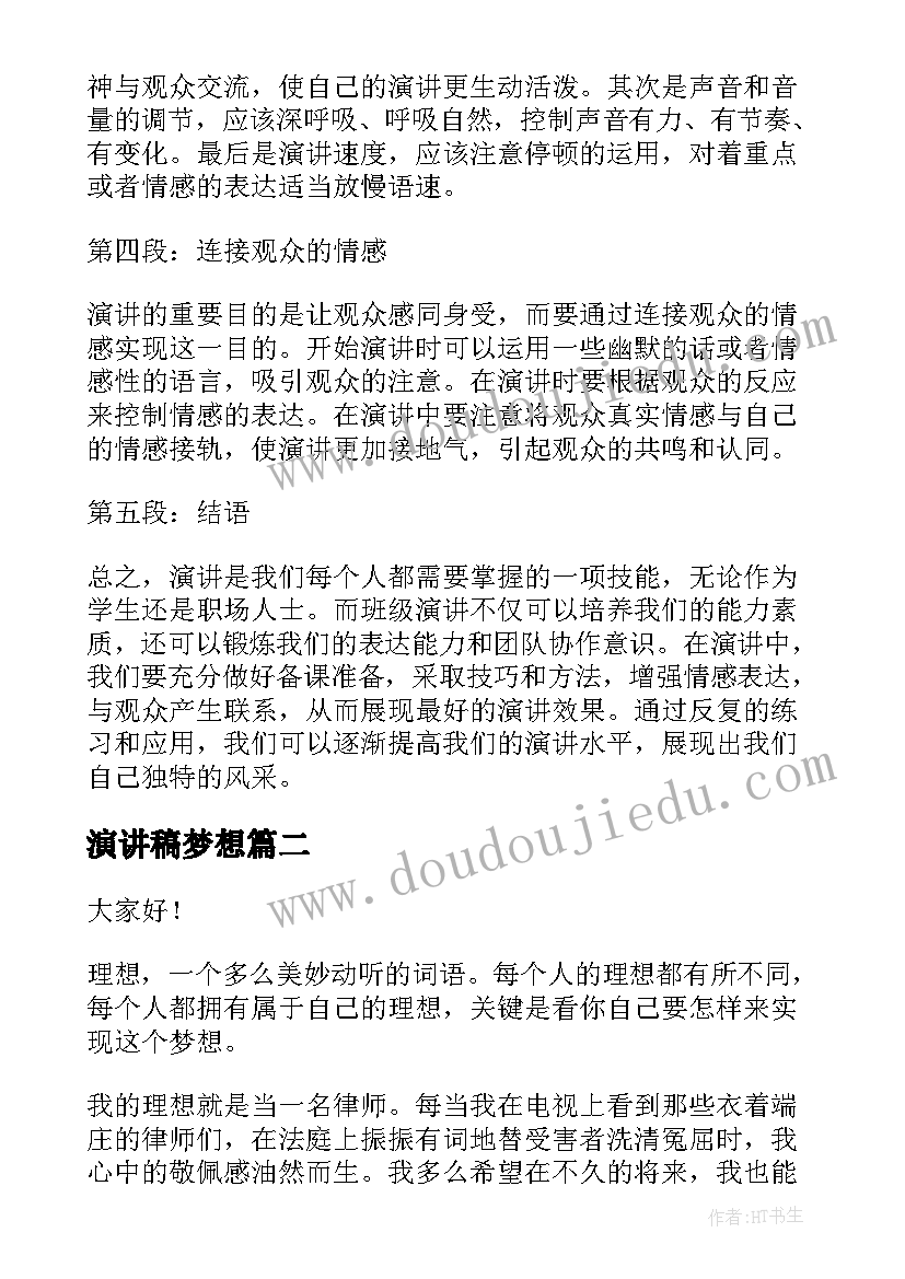 是滚动式付款 学了买卖合同的心得体会(大全10篇)