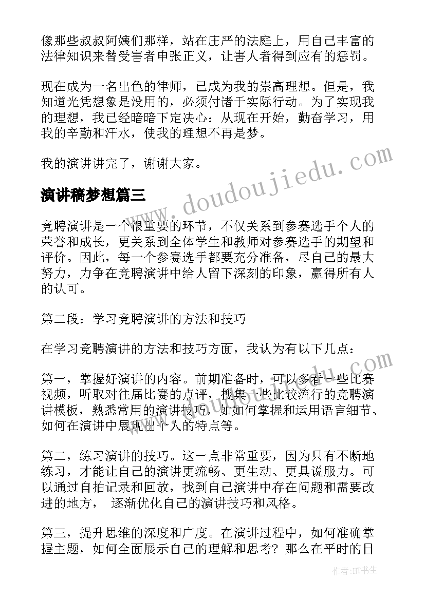 是滚动式付款 学了买卖合同的心得体会(大全10篇)