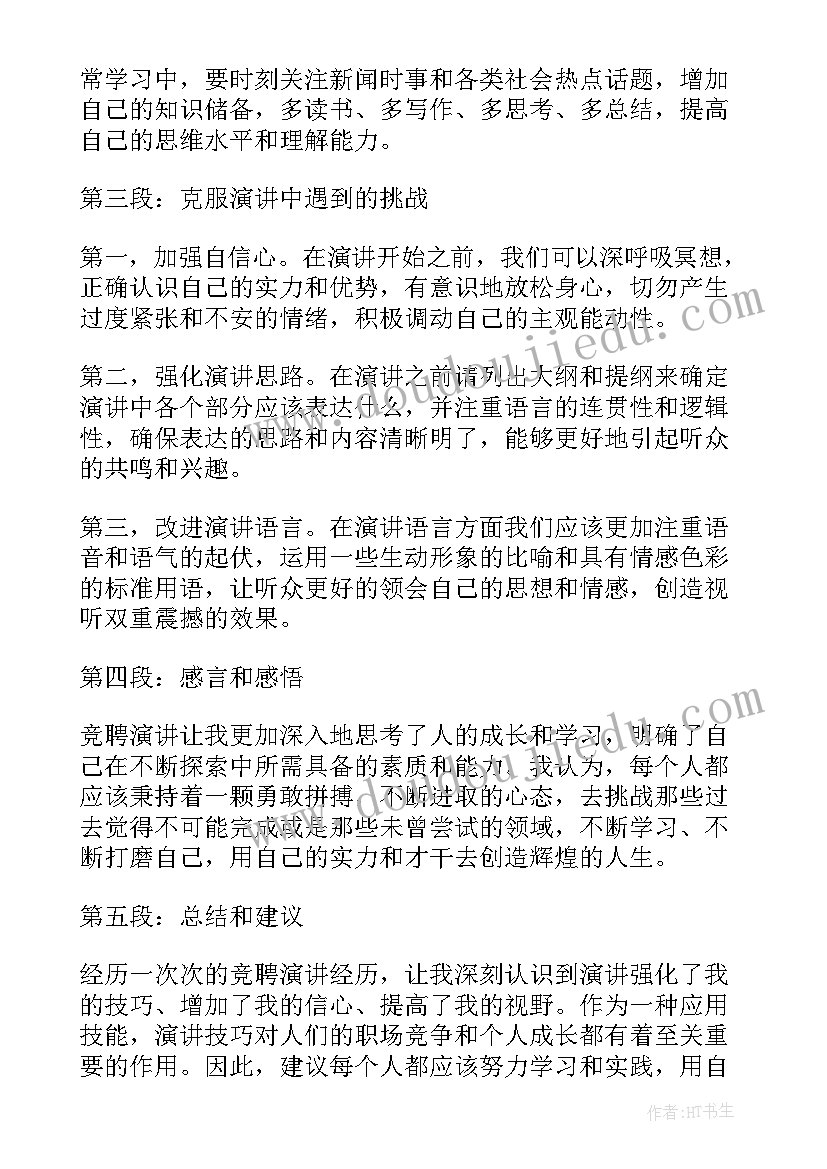 是滚动式付款 学了买卖合同的心得体会(大全10篇)