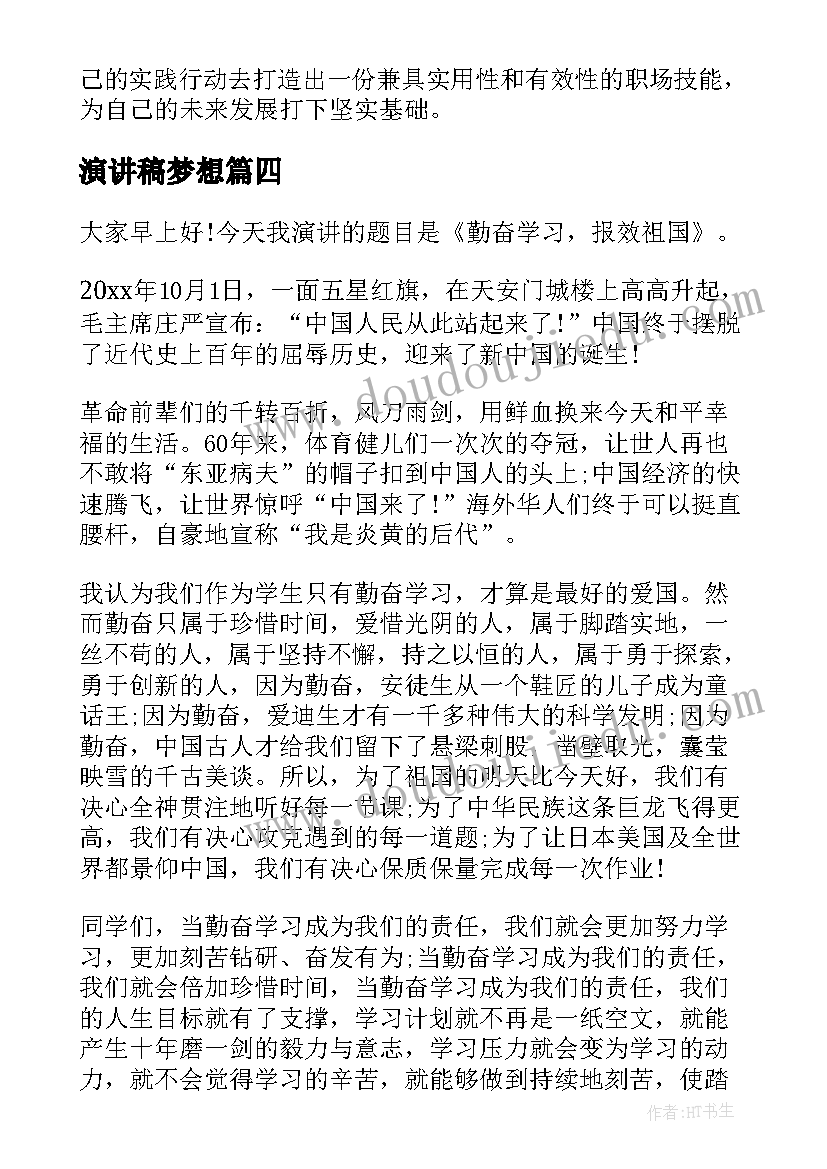 是滚动式付款 学了买卖合同的心得体会(大全10篇)