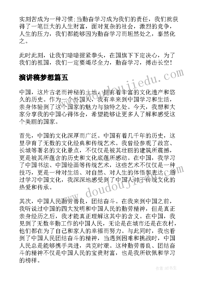 是滚动式付款 学了买卖合同的心得体会(大全10篇)