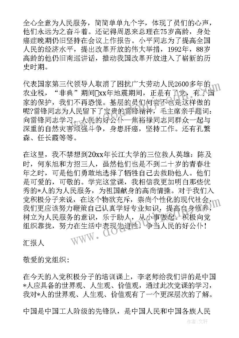 最新合同赔偿责任范围的法律依据(精选10篇)