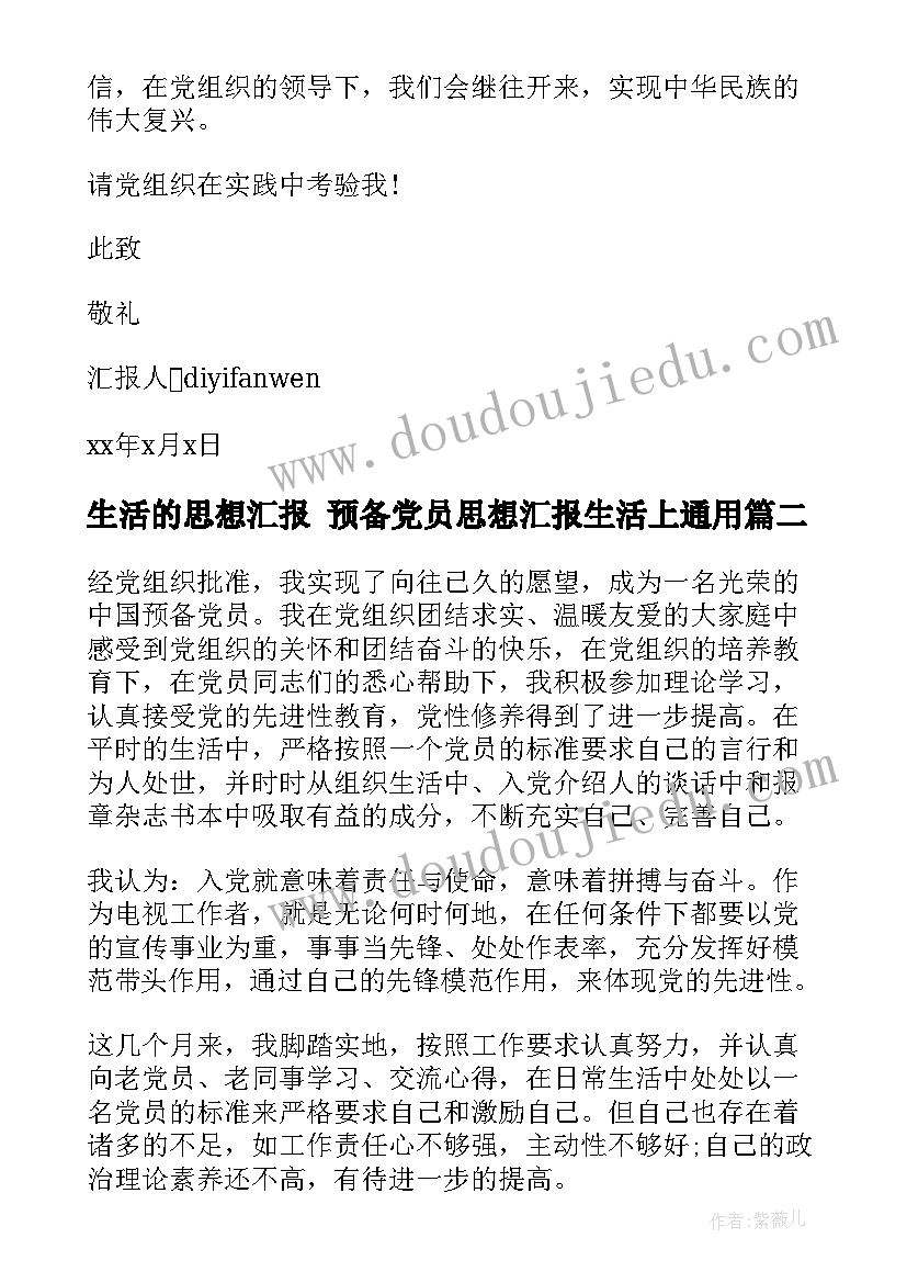 最新中班幼儿教养目标 教学计划幼儿园中班(优秀7篇)