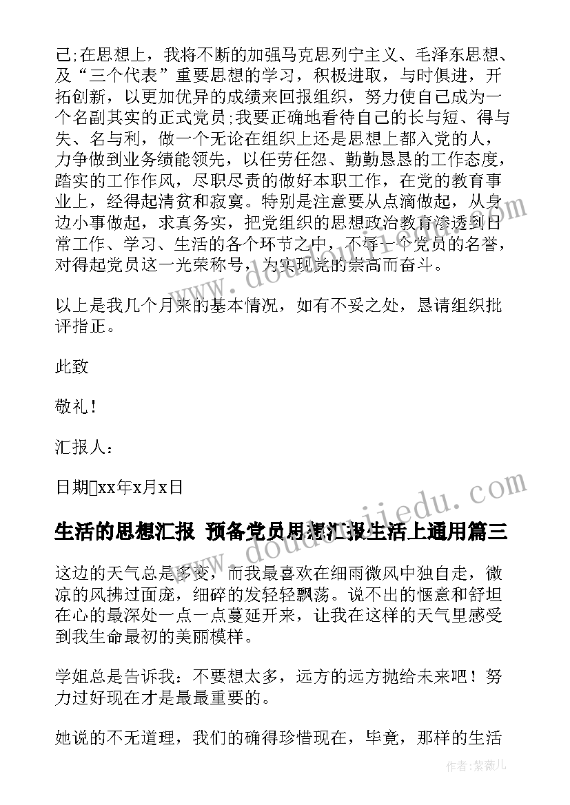 最新中班幼儿教养目标 教学计划幼儿园中班(优秀7篇)