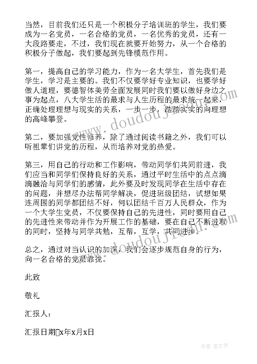 思想品德教学设计 初中思想品德教学计划(优秀5篇)