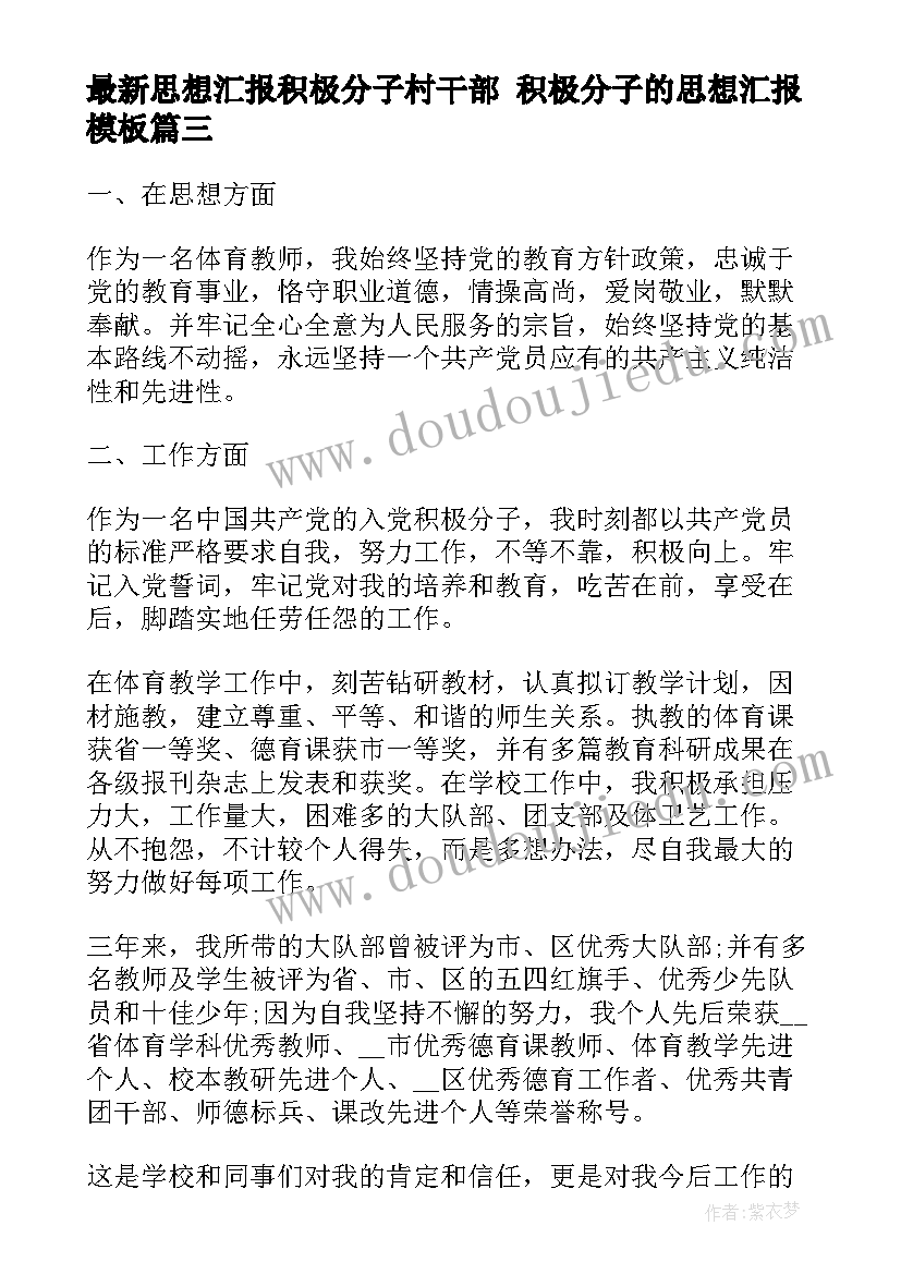 思想品德教学设计 初中思想品德教学计划(优秀5篇)