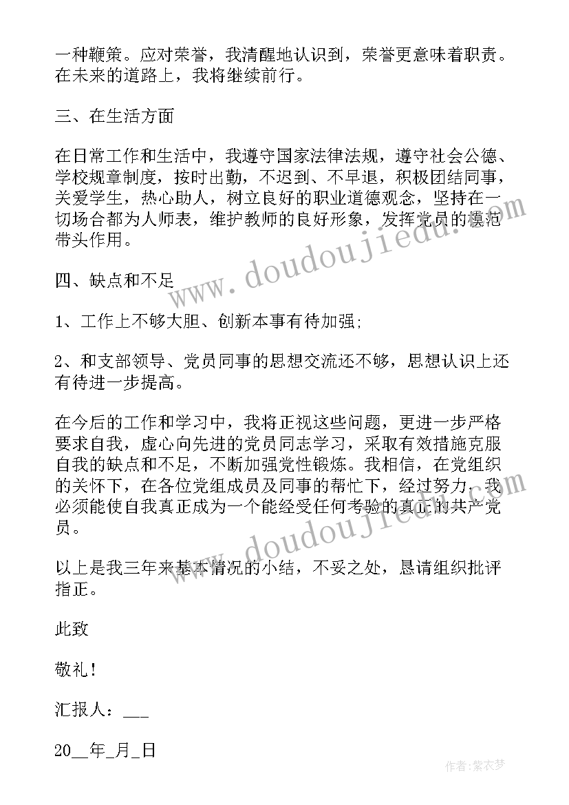 思想品德教学设计 初中思想品德教学计划(优秀5篇)