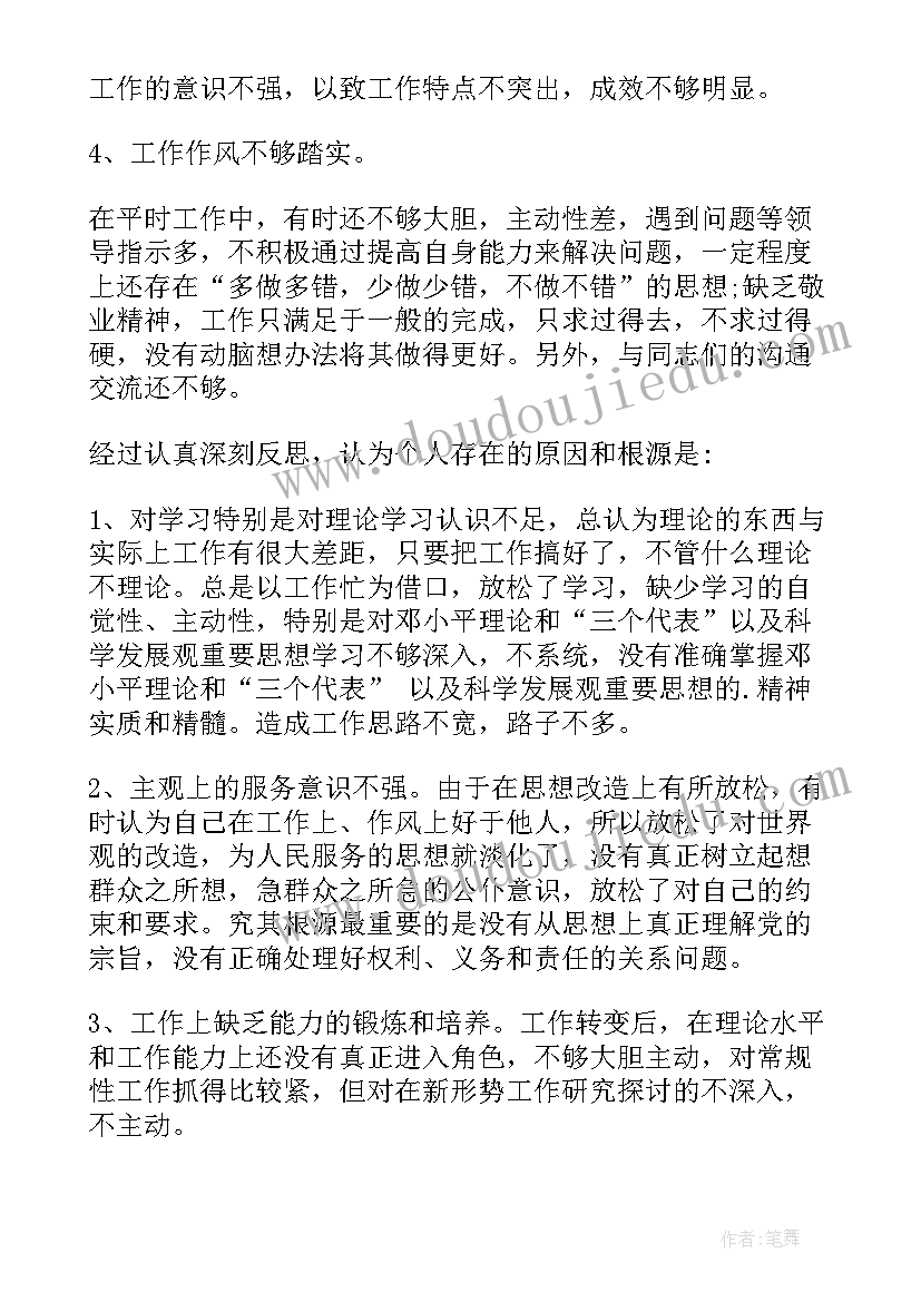 2023年学四史思想汇报(实用6篇)