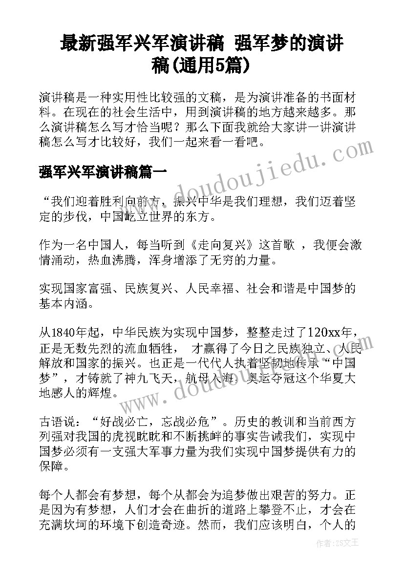 最新青教版三年级思想品德教学计划(精选5篇)