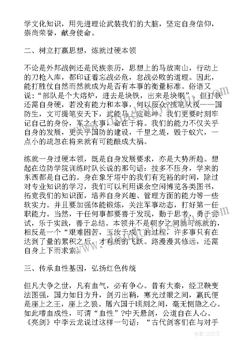 最新青教版三年级思想品德教学计划(精选5篇)