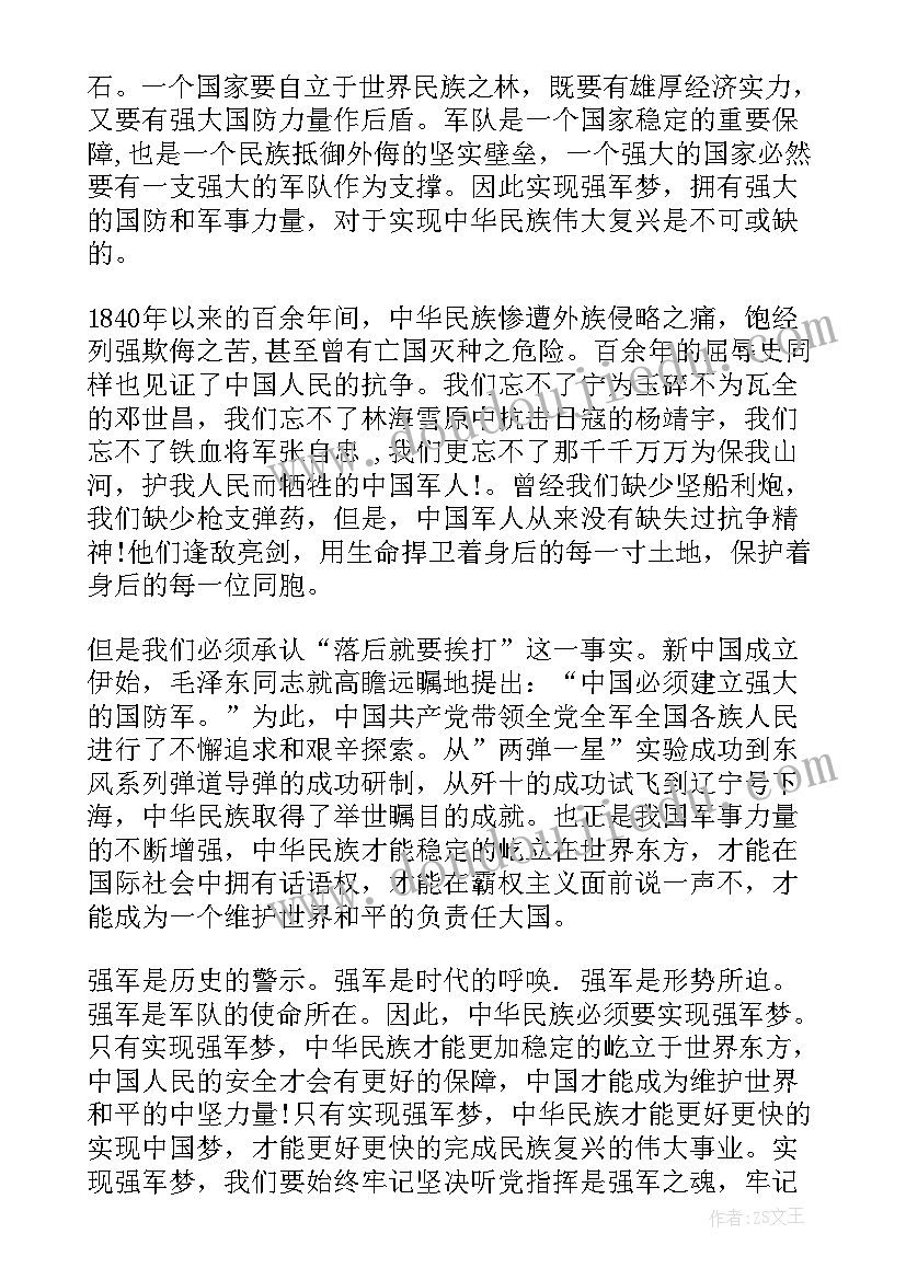 最新青教版三年级思想品德教学计划(精选5篇)