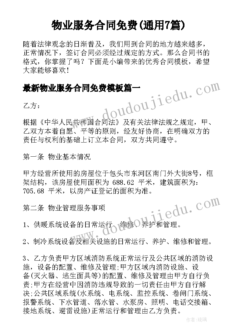 2023年房屋租赁保密协议(实用10篇)