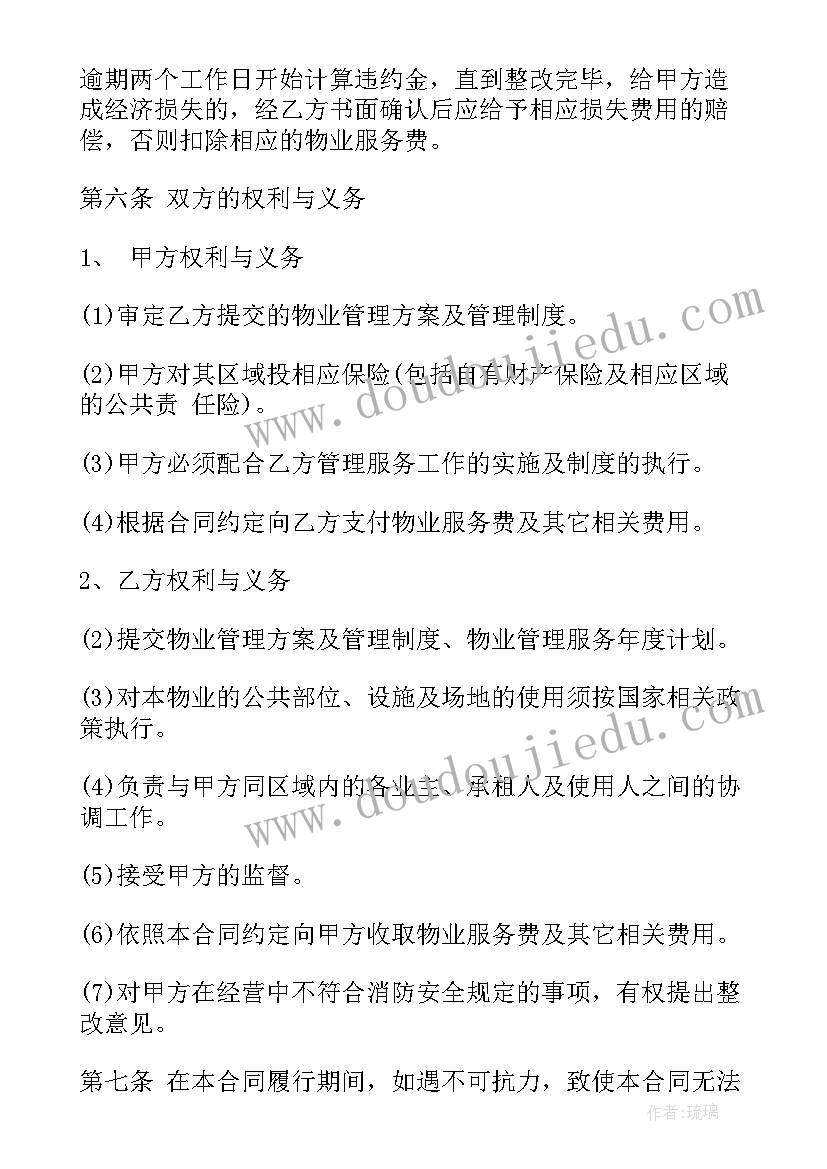 2023年房屋租赁保密协议(实用10篇)