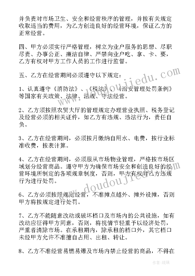 2023年房屋租赁保密协议(实用10篇)