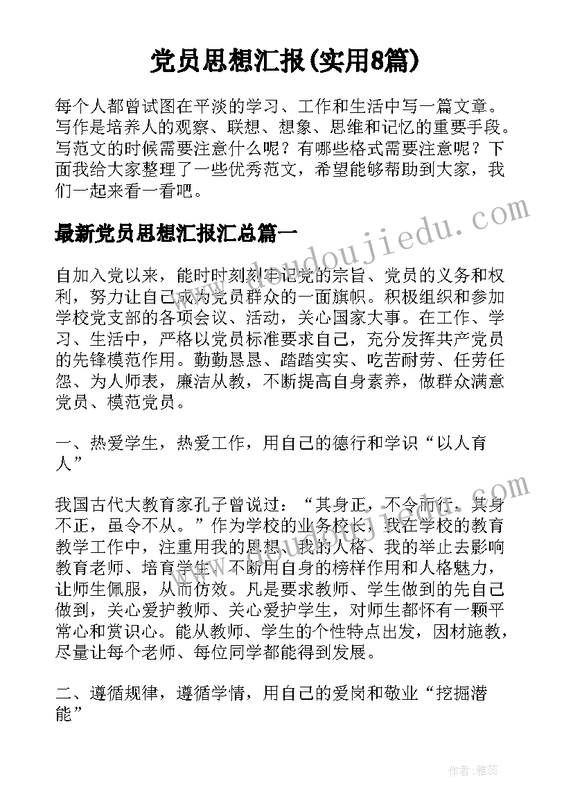 2023年小数与测量教学反思与评价(通用6篇)