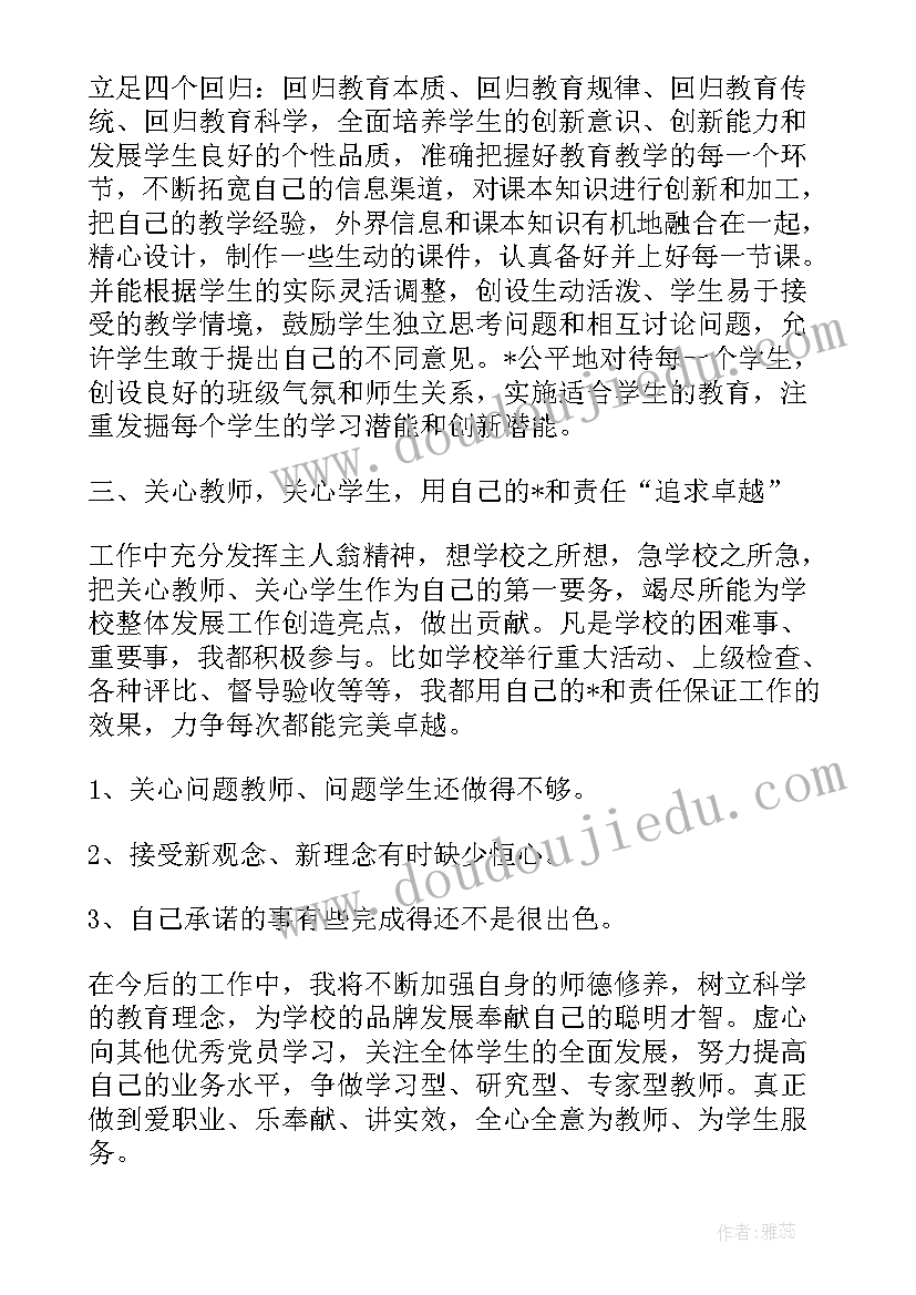 2023年小数与测量教学反思与评价(通用6篇)