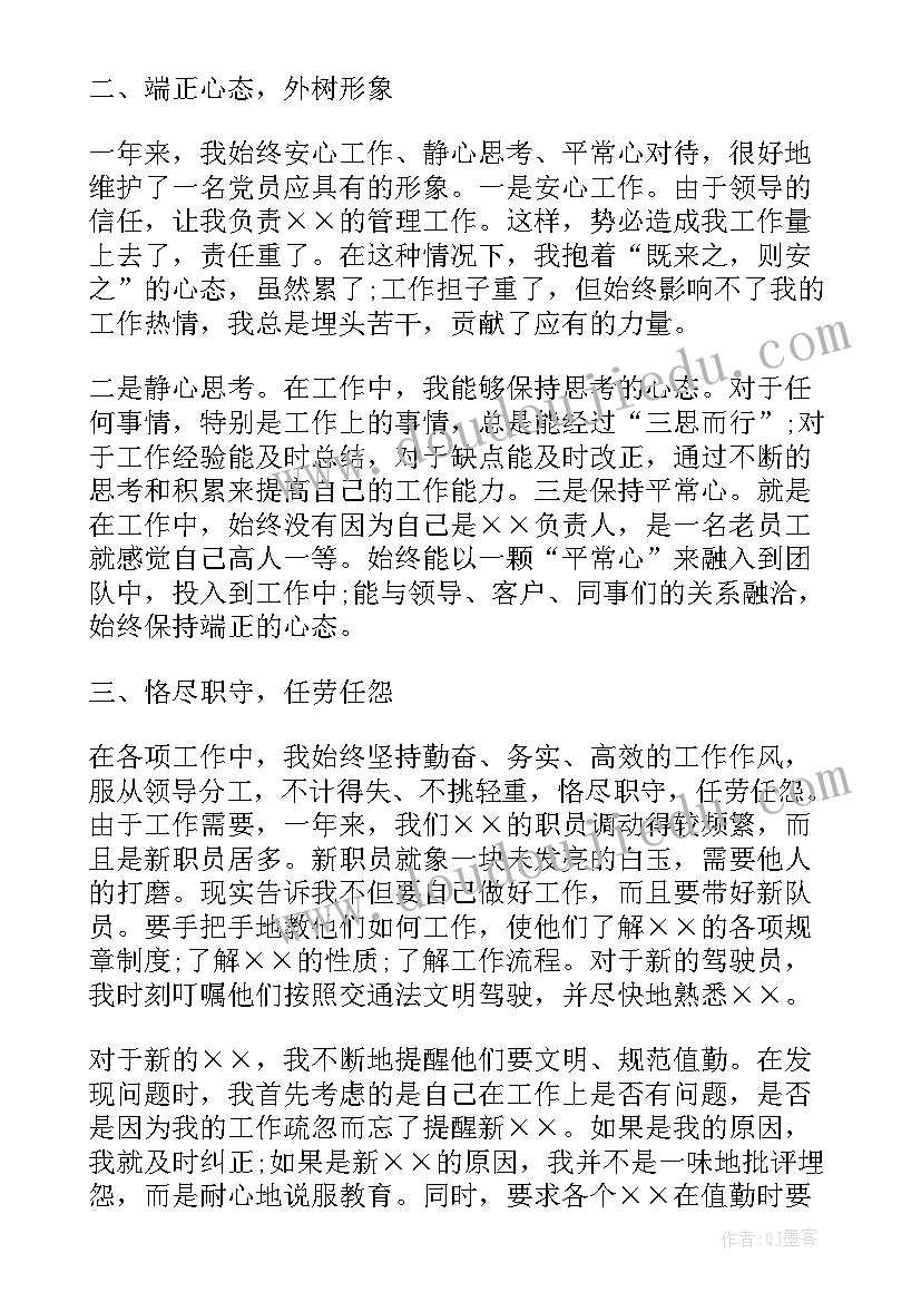 2023年思想汇报犯罪个人总结 个人工作总结及思想汇报(模板6篇)