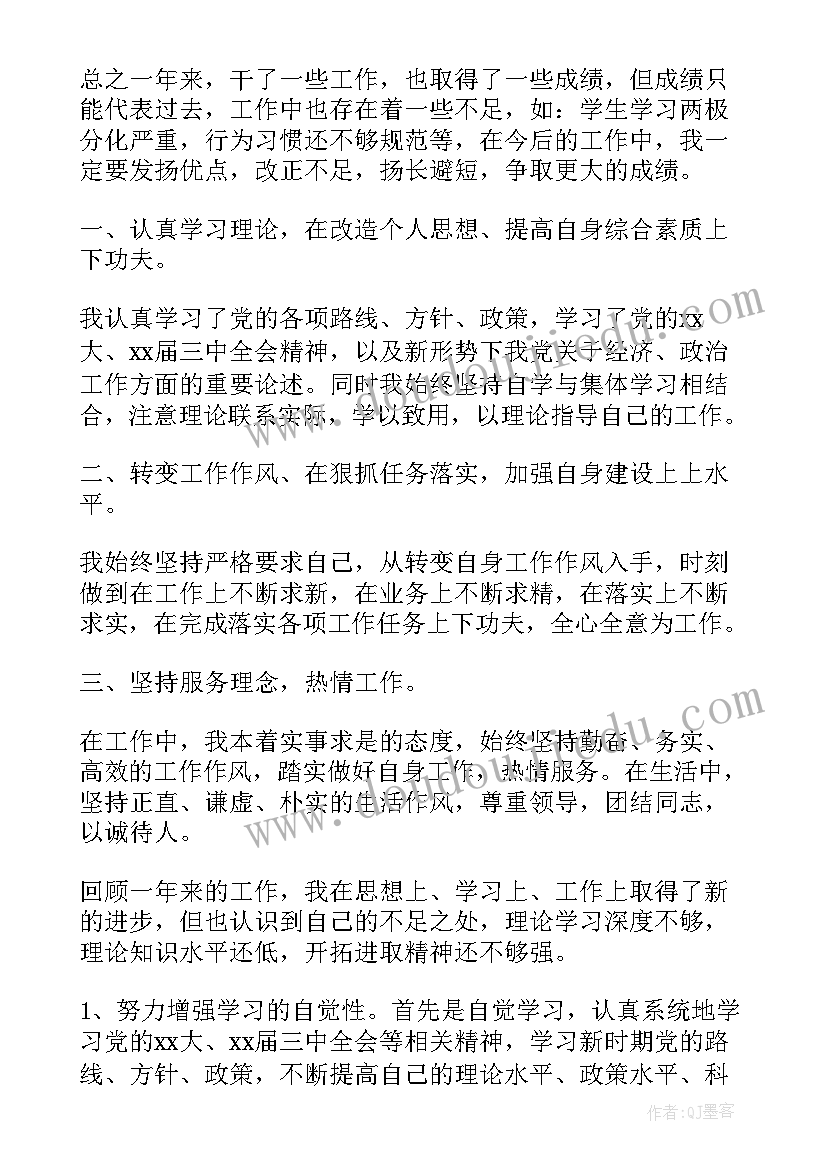 2023年思想汇报犯罪个人总结 个人工作总结及思想汇报(模板6篇)