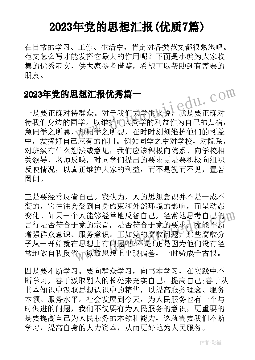 矿泉水销售代理合同(通用6篇)