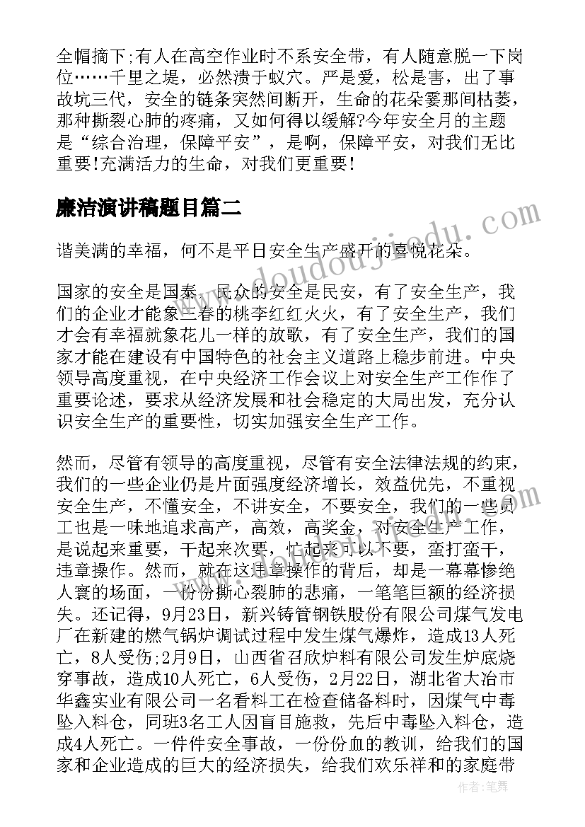 2023年教师考评表中的思想政治表现 教师政治思想表现自我鉴定(通用6篇)