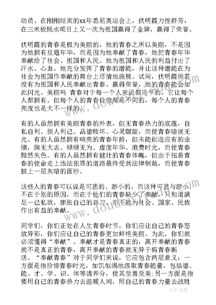 2023年小学奉献演讲稿(实用7篇)