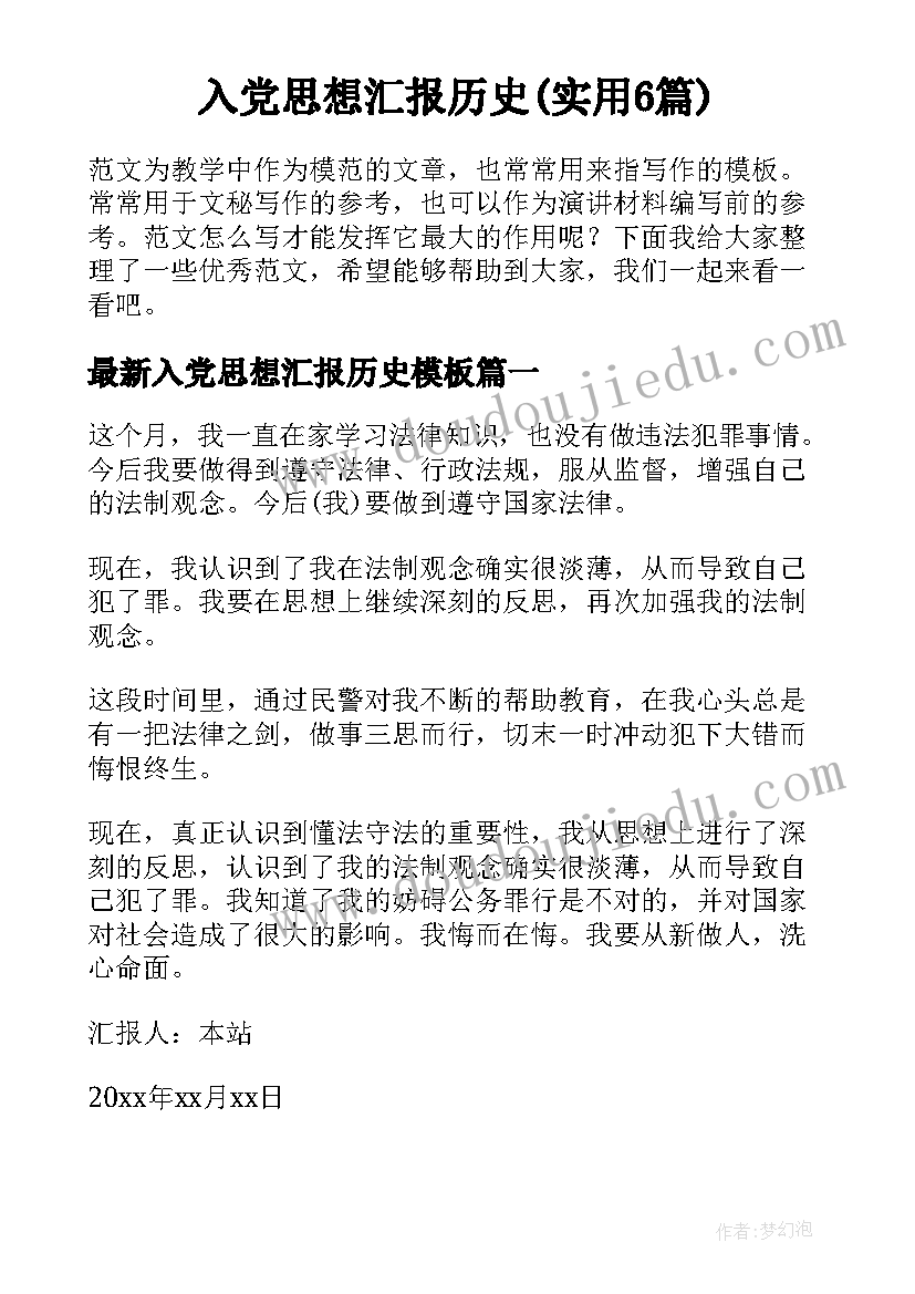 最新物业拓展经理工作计划 物业经理工作总结及工作计划(精选8篇)