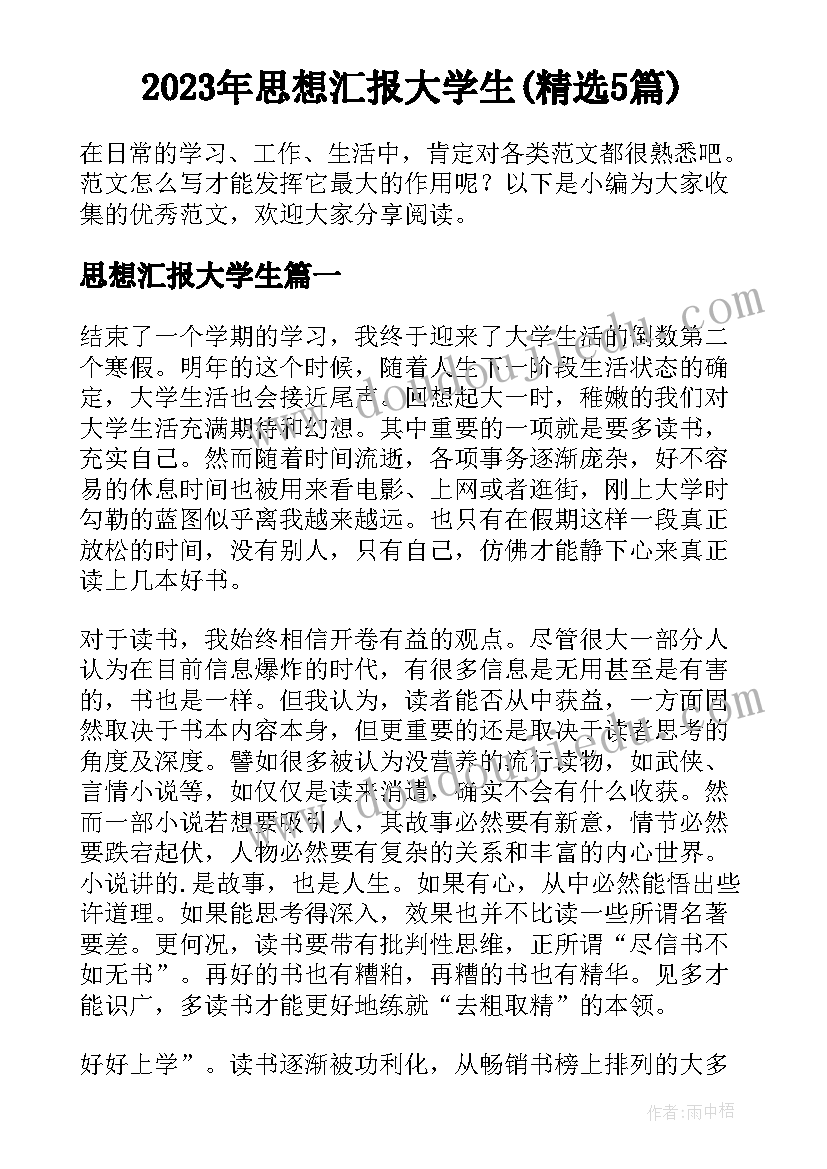 最新公司食堂承包信息 公司食堂承包合同(汇总10篇)