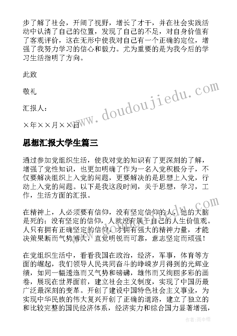 最新公司食堂承包信息 公司食堂承包合同(汇总10篇)