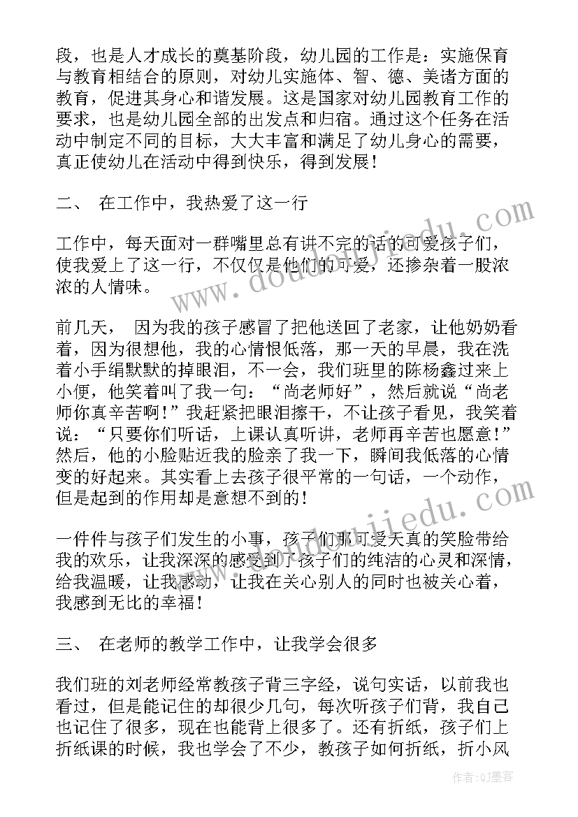 在生活方面的入党思想汇报(优秀5篇)