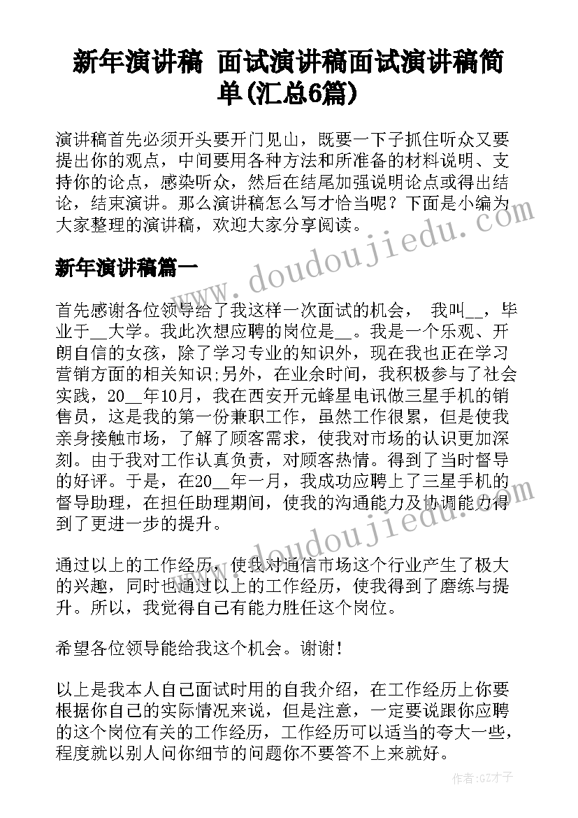 社区社会组织章程 社会组织登记工作心得体会(大全6篇)