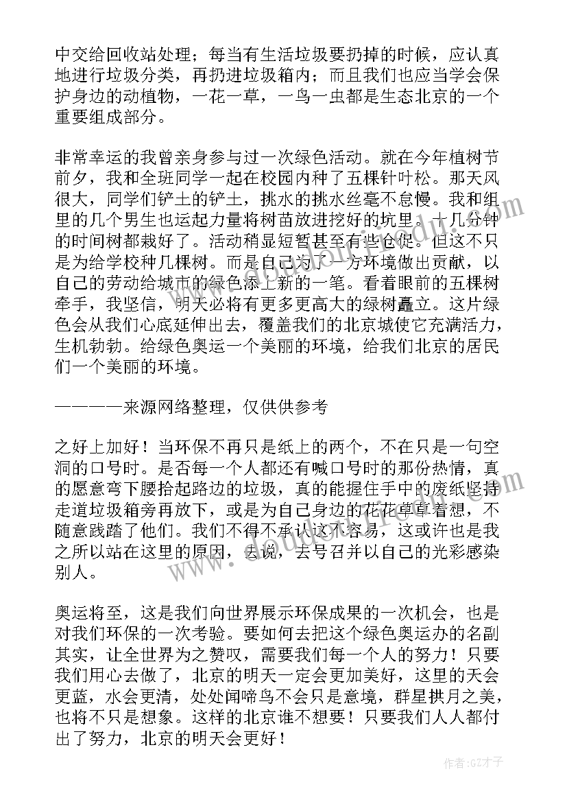 社区社会组织章程 社会组织登记工作心得体会(大全6篇)