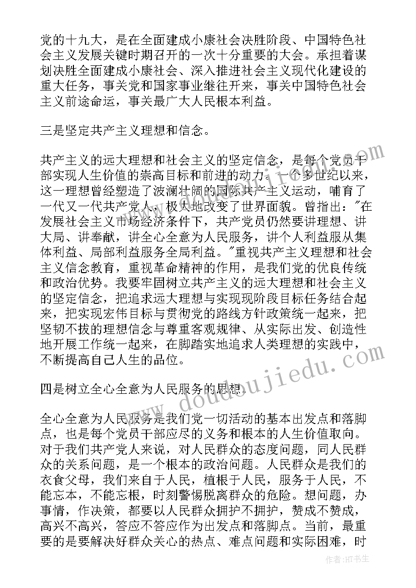 最新近期军事思想汇报(优秀8篇)