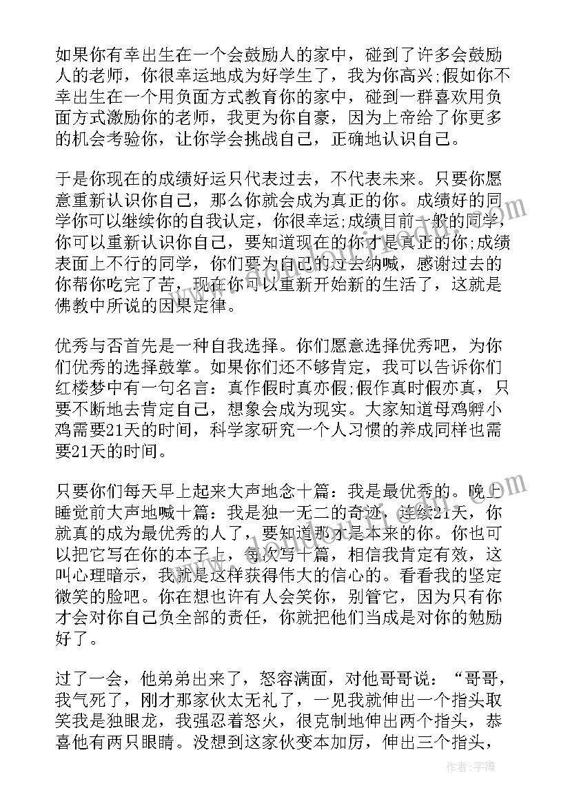 2023年初三毕业学科教师会的发言(大全8篇)