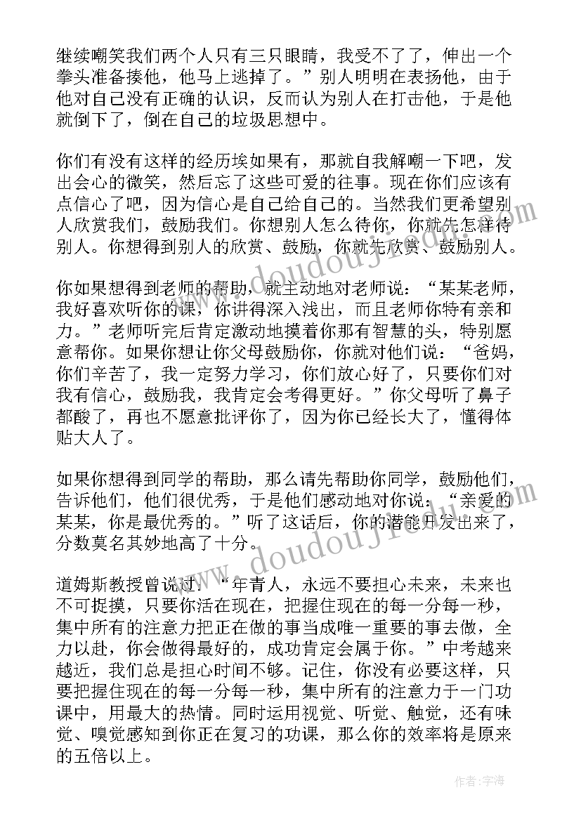 2023年初三毕业学科教师会的发言(大全8篇)