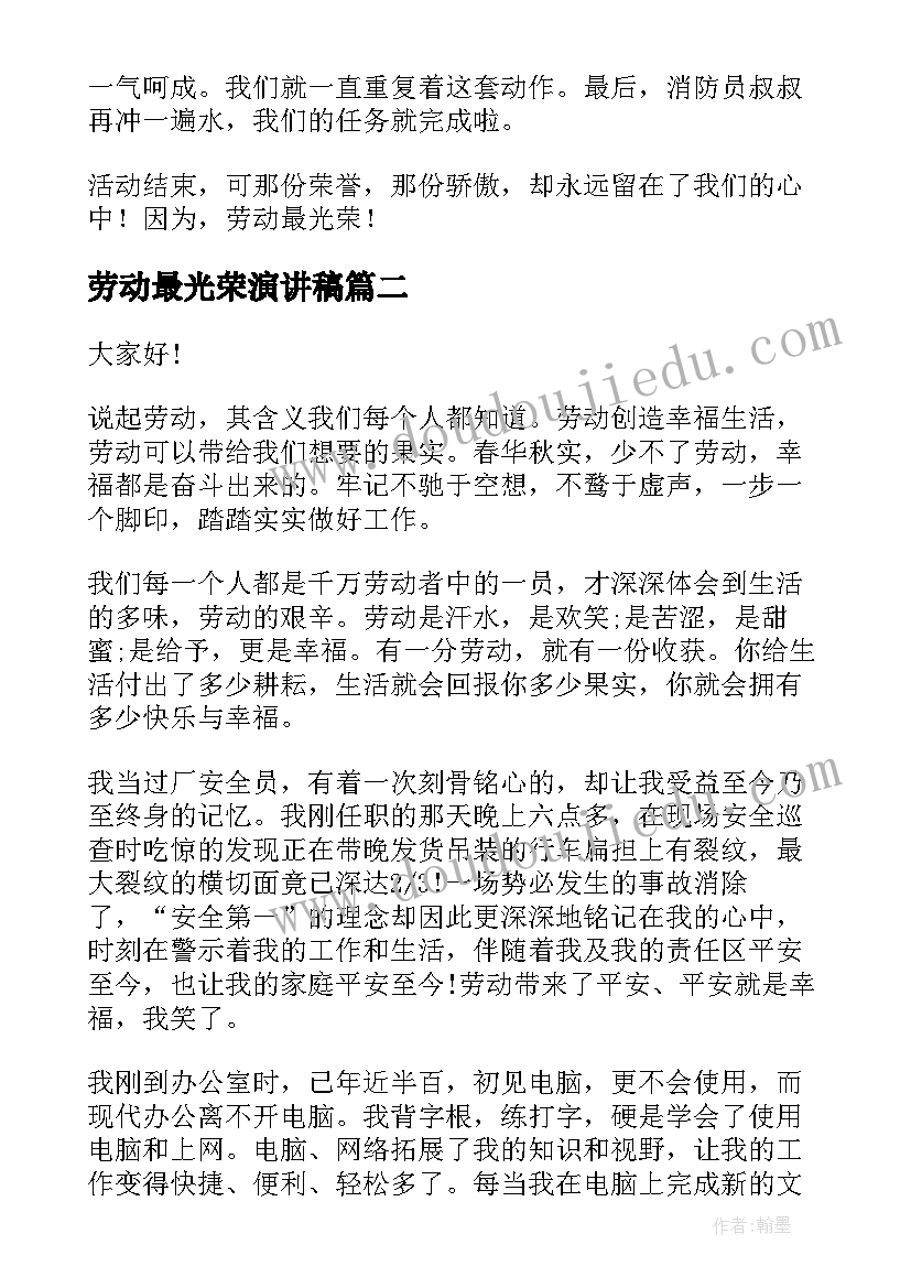 最新个人思想道德总结(实用5篇)