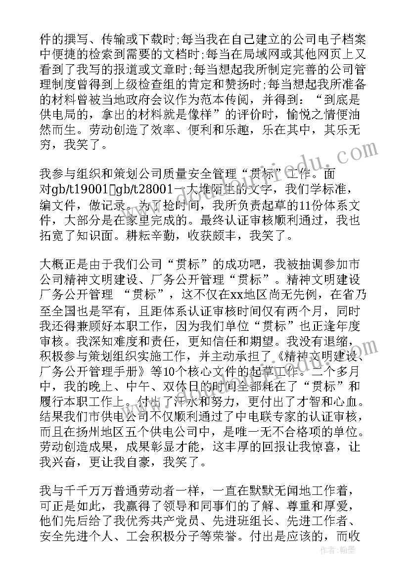 最新个人思想道德总结(实用5篇)