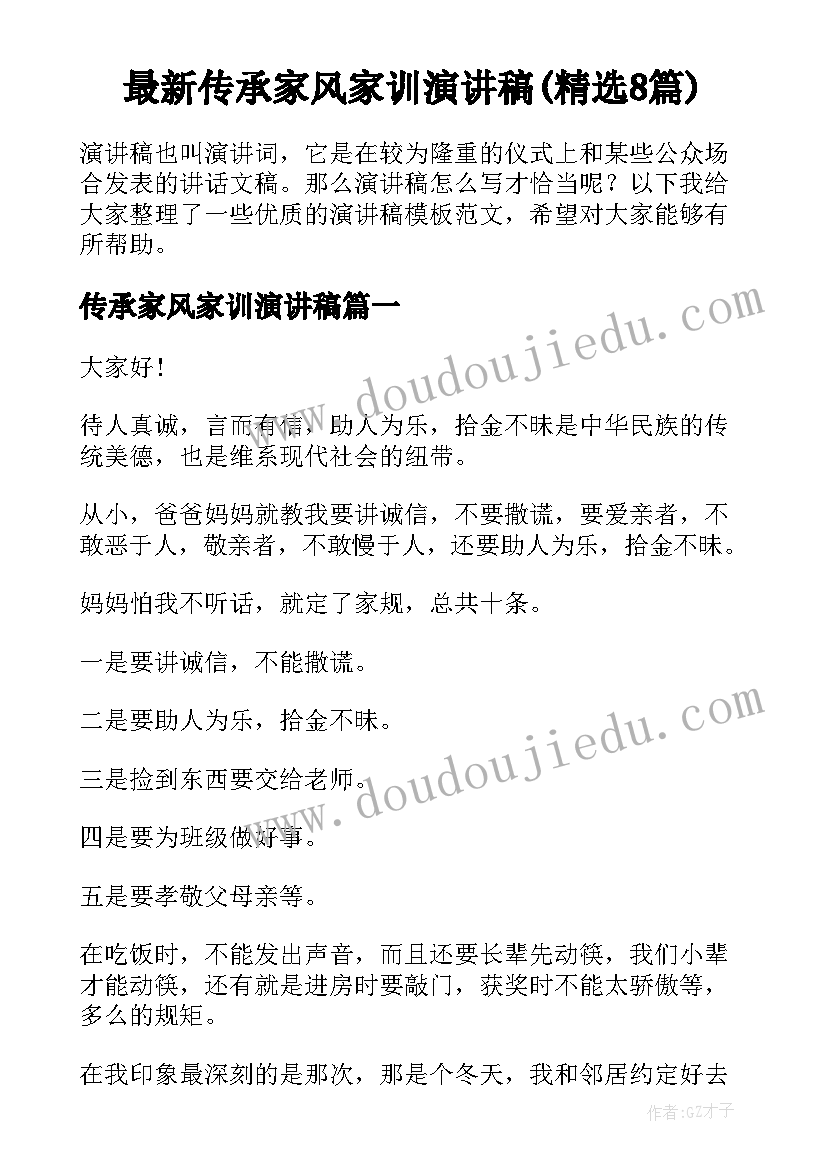 2023年党风廉政方面会议记录(优质5篇)