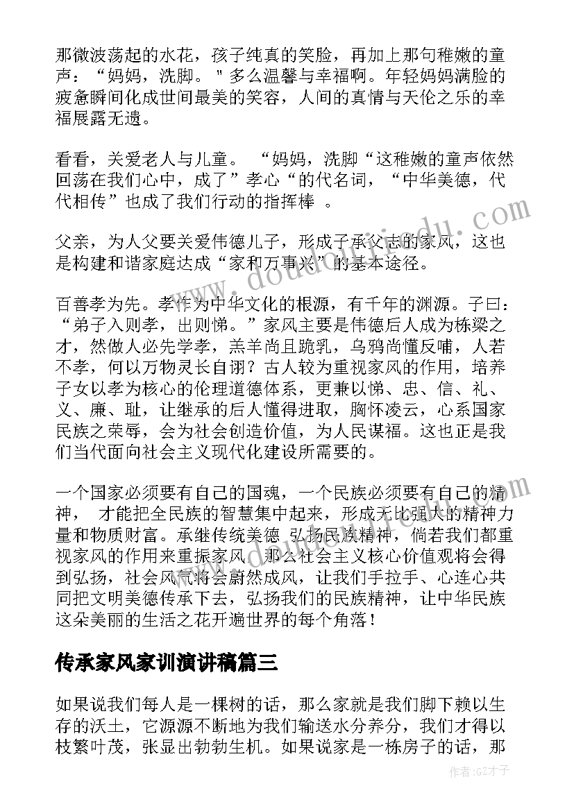 2023年党风廉政方面会议记录(优质5篇)