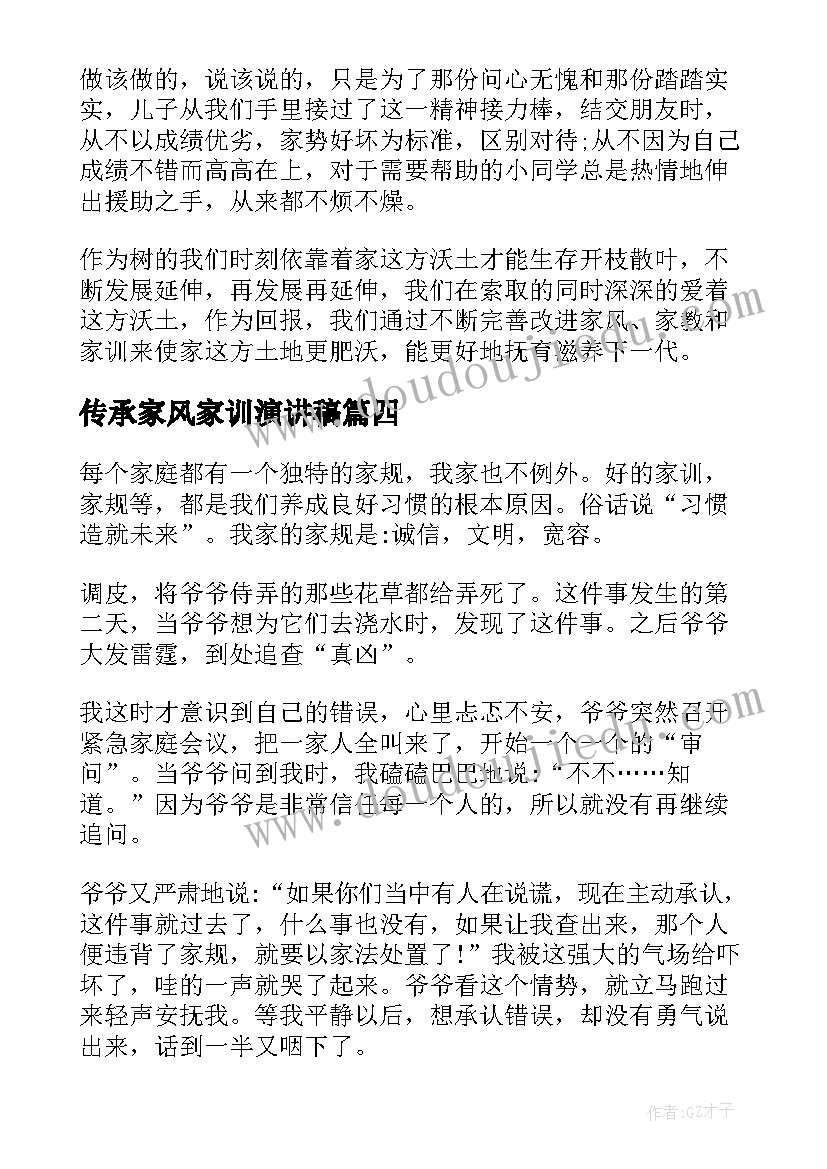 2023年党风廉政方面会议记录(优质5篇)