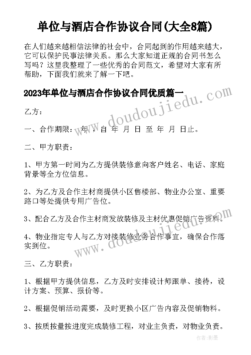 最新幼儿园体育游戏活动培训心得体会(模板6篇)