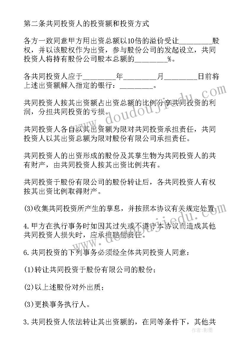 最新幼儿园体育游戏活动培训心得体会(模板6篇)