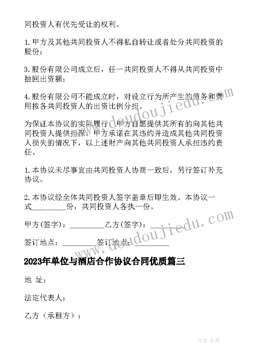 最新幼儿园体育游戏活动培训心得体会(模板6篇)