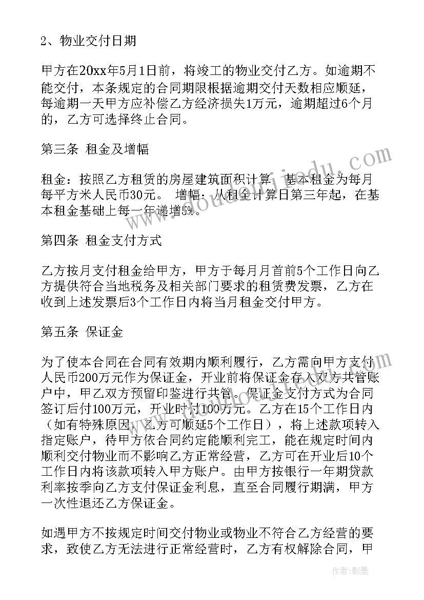 最新幼儿园体育游戏活动培训心得体会(模板6篇)