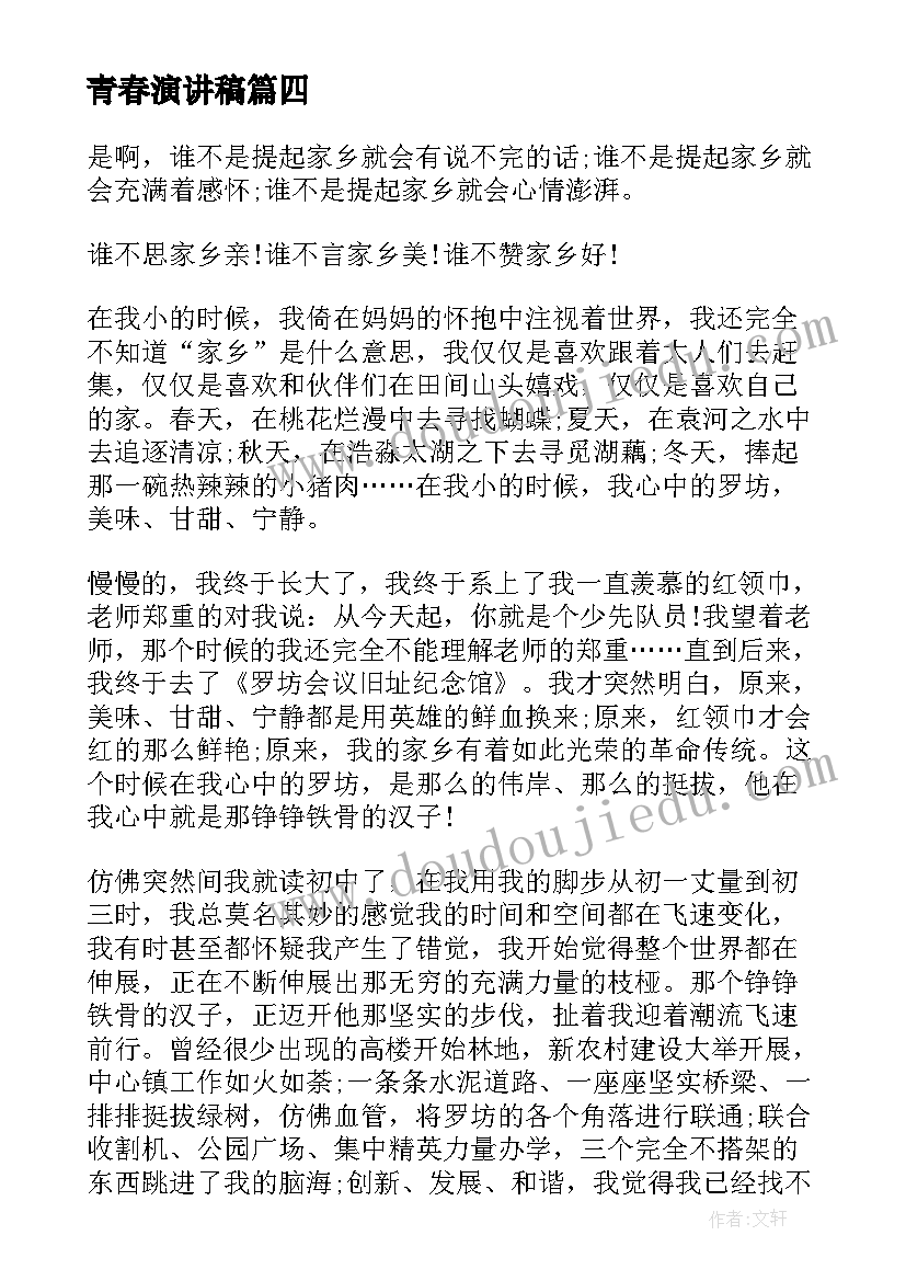 2023年格子铺收费 部落格格子店租赁合同(实用5篇)