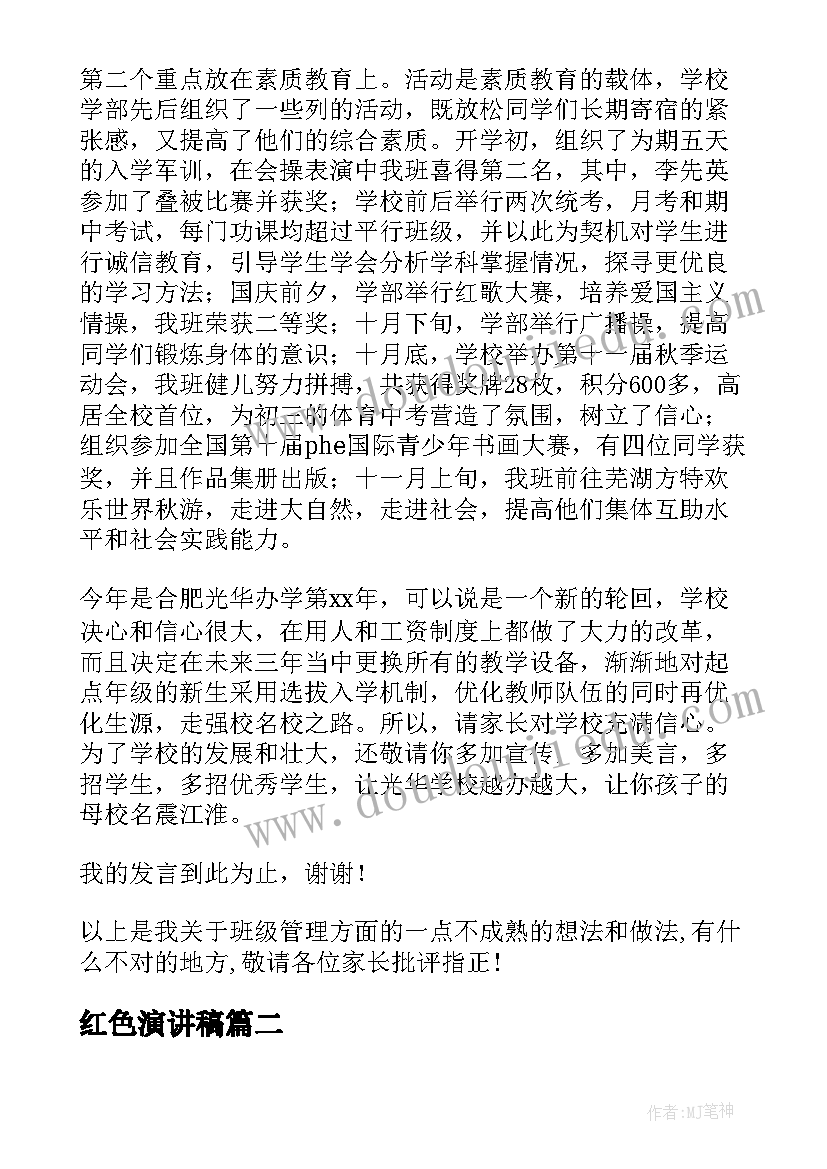 幼儿园小班坐火车活动反思总结(实用9篇)