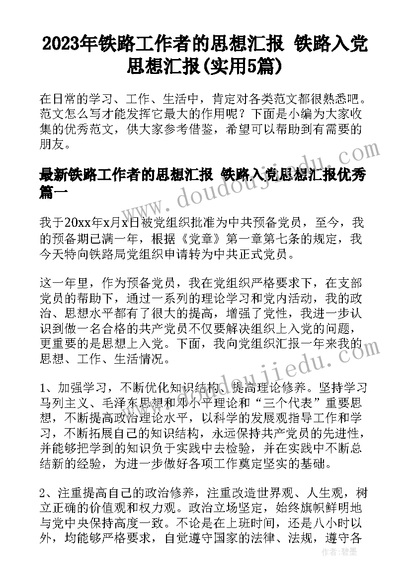 2023年幼儿教师体育游戏培训心得体会 幼儿园游戏活动培训心得体会(精选9篇)