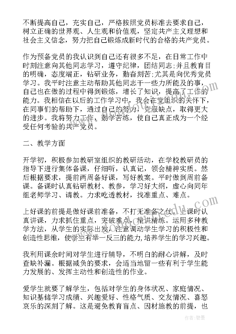 2023年幼儿教师体育游戏培训心得体会 幼儿园游戏活动培训心得体会(精选9篇)